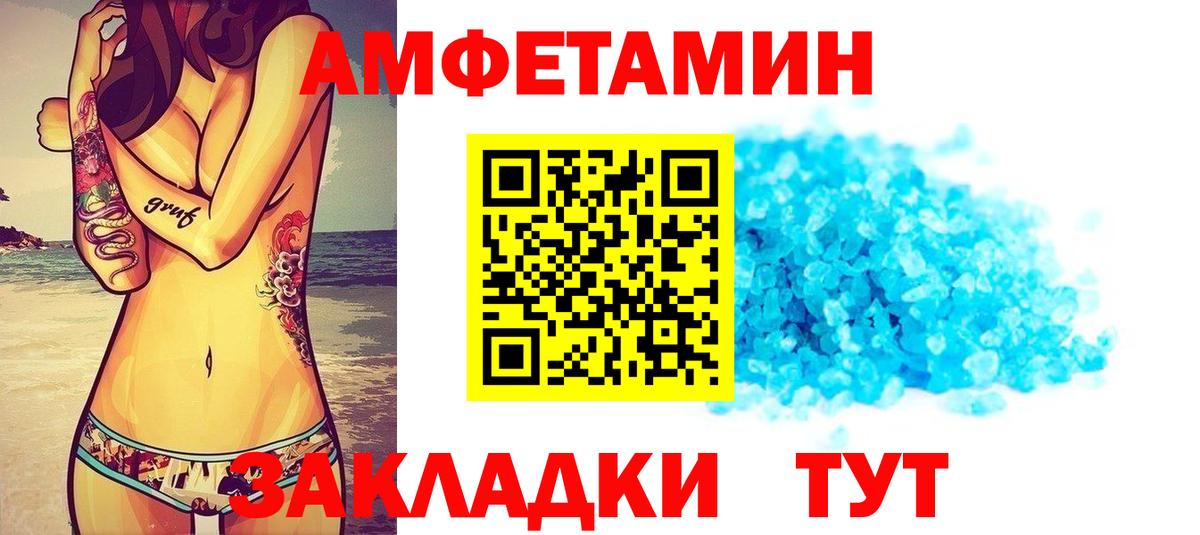 АМФЕТАМИН 98% Сибай