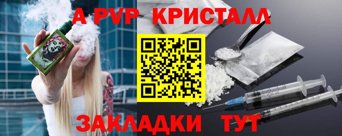 Сибай  Alpha-PVP мука  наркошоп  Вход с VPN  А ПВП мука  A-PVP 