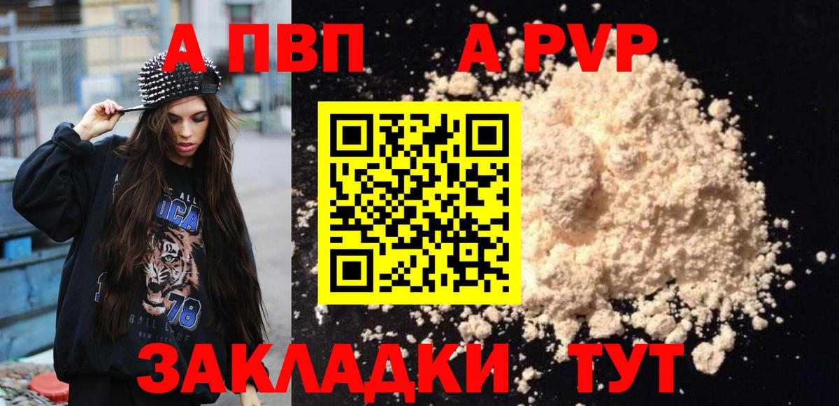 APVP СК Сибай