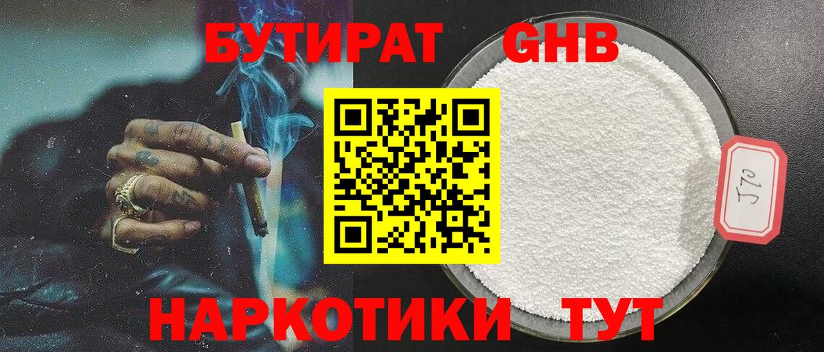 БУТИРАТ оксана  Вход с VPN  Бутират  Сибай 