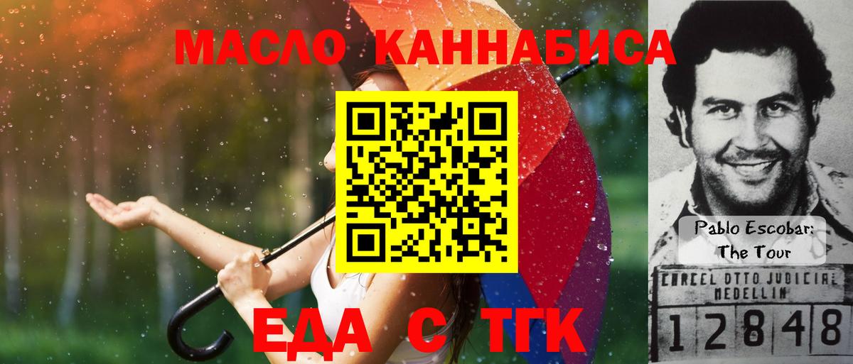 Canna-Cookies конопля  Вход с VPN  Сибай 