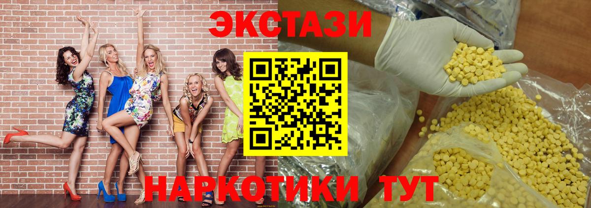 Экстази Cube Сибай