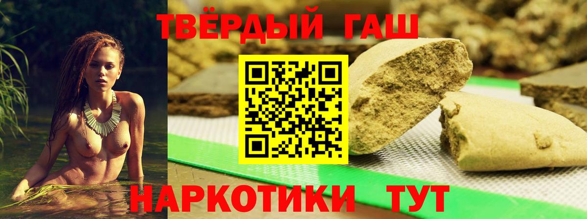 ГАШИШ hashish  ГАШ  Сибай  Гашиш гарик  Вход с VPN 