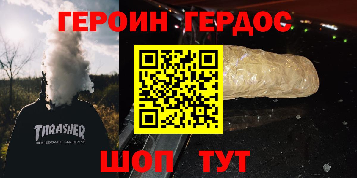 ГЕРОИН гречка  Вход с VPN  Сибай 