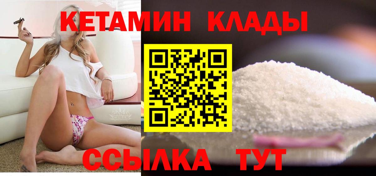 Кетамин ketamine Сибай