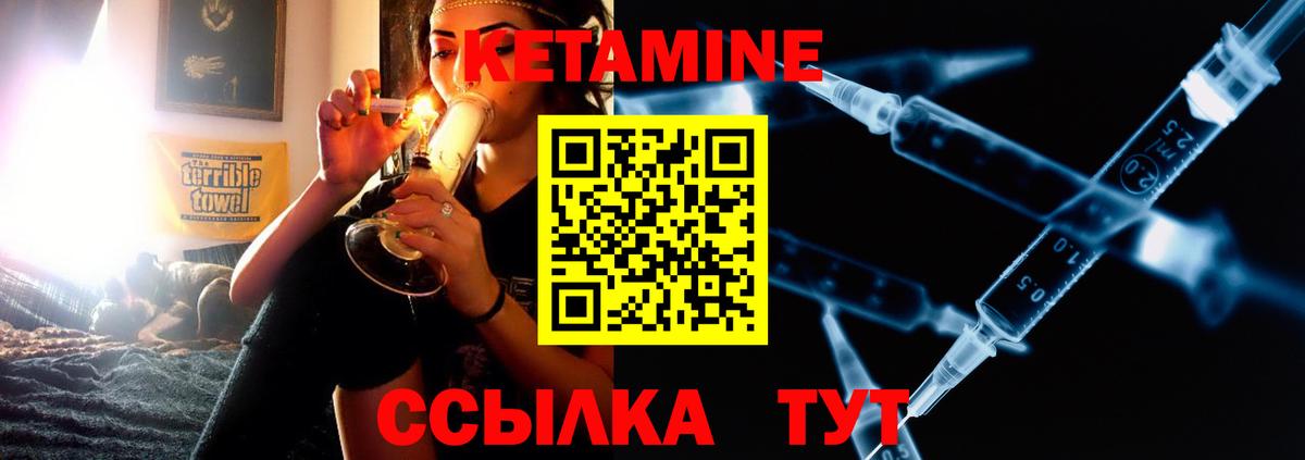 КЕТАМИН ketamine  Вход с VPN  Сибай  Кетамин ketamine 