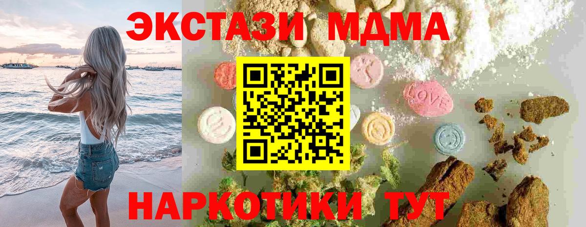 МДМА VHQ  MDMA  Сибай  МДМА VHQ  Вход с VPN 