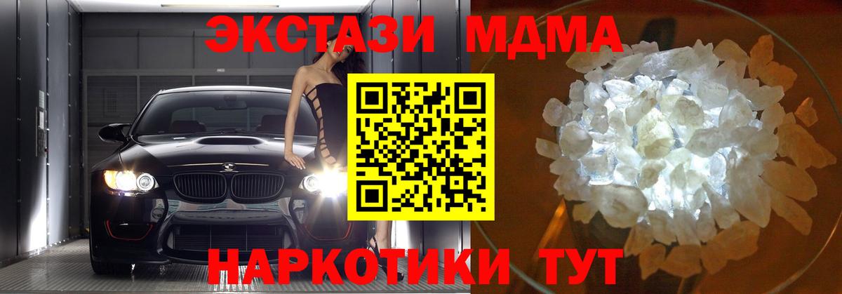 МДМА молли Сибай