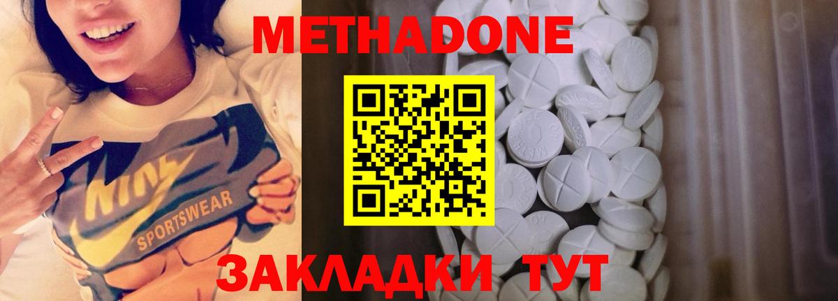 Сибай  МЕТАДОН VHQ  Вход с VPN 