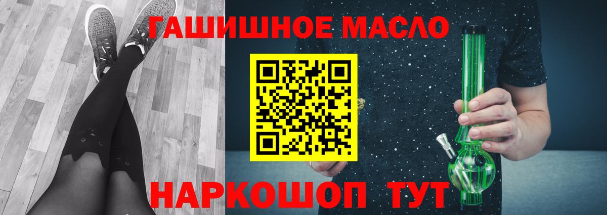 ТГК концентрат  Вход с VPN  ТГК вейп с тгк  Сибай 
